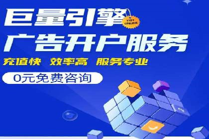 某电商平台的SEM运营托管全记录